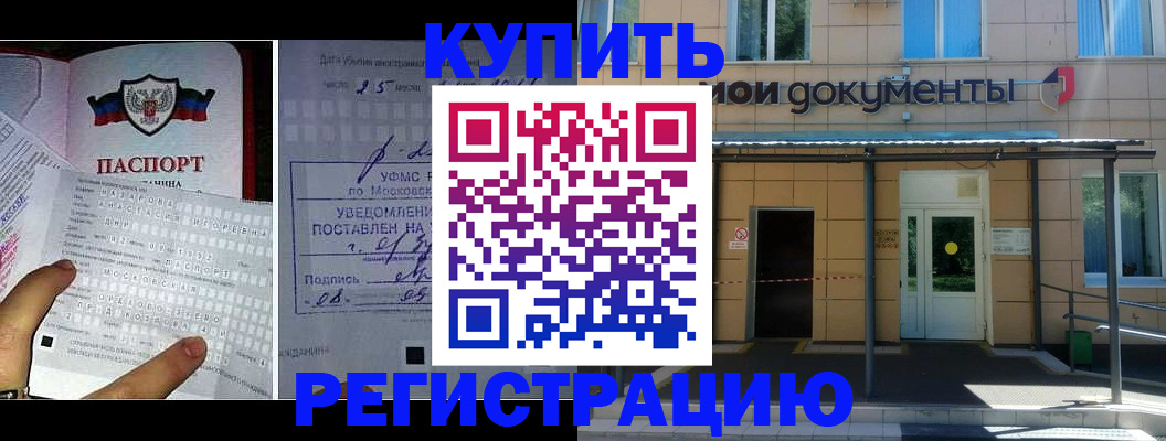 прописка в квартире в Шуе