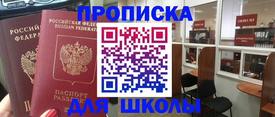 временная регистрация купить в Шуе