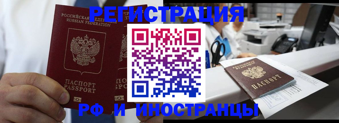 прописка в Шуе