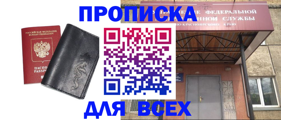 прописка иностранных граждан в Шуе