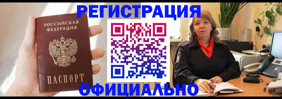 прописка штамп в Шуе