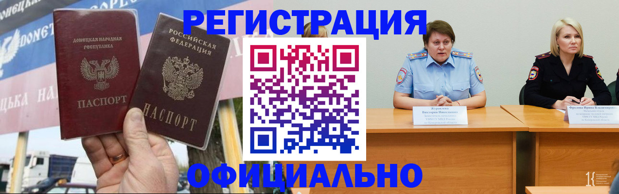 временная регистрация недорого в Шуе