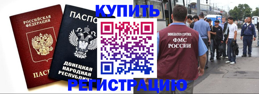 временная регистрация недорого в Шуе