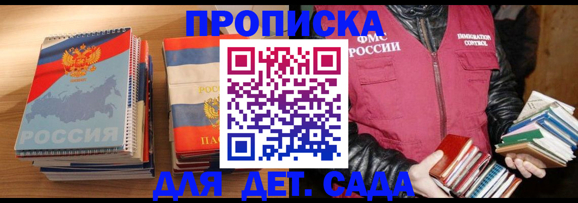прописка для кредита в Шуе