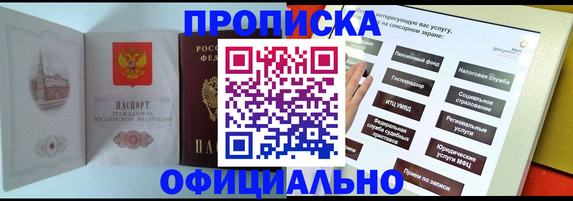 временная регистрация для всех в Шуе